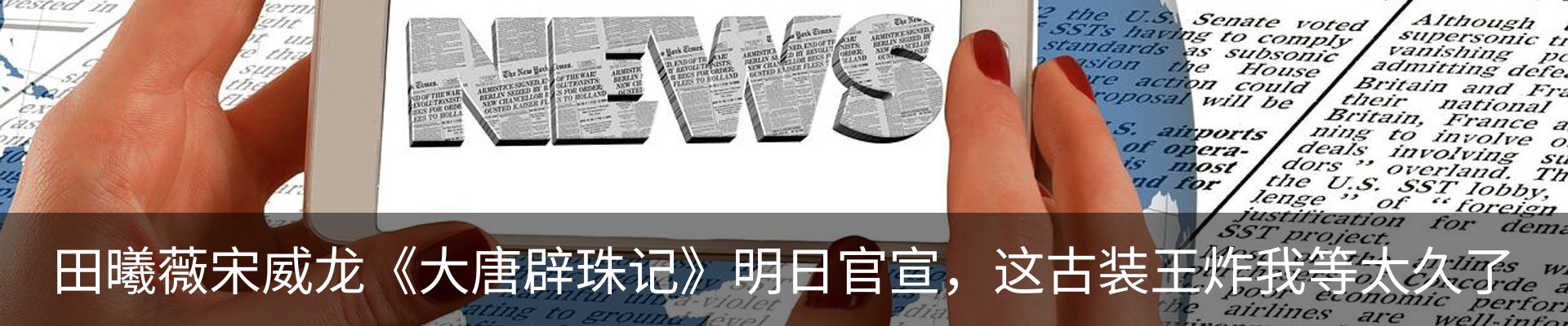 热点资讯
